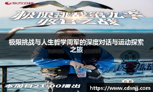 江南体育