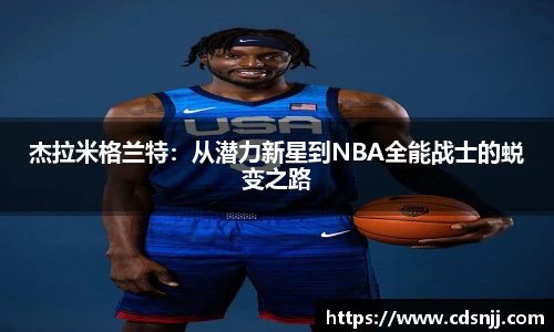 jn江南体育