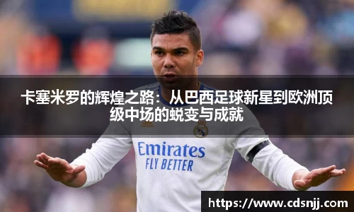 江南体育