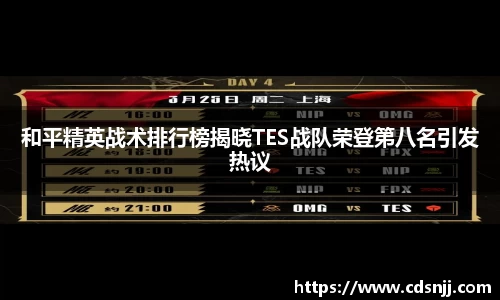 江南体育